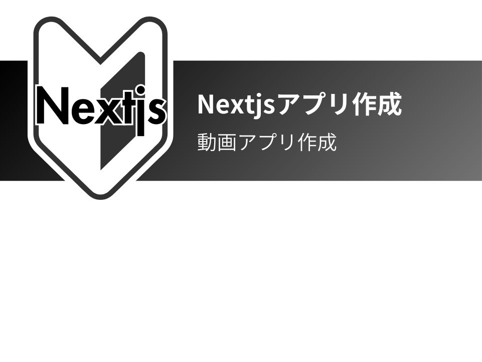nextjs-app2-movie